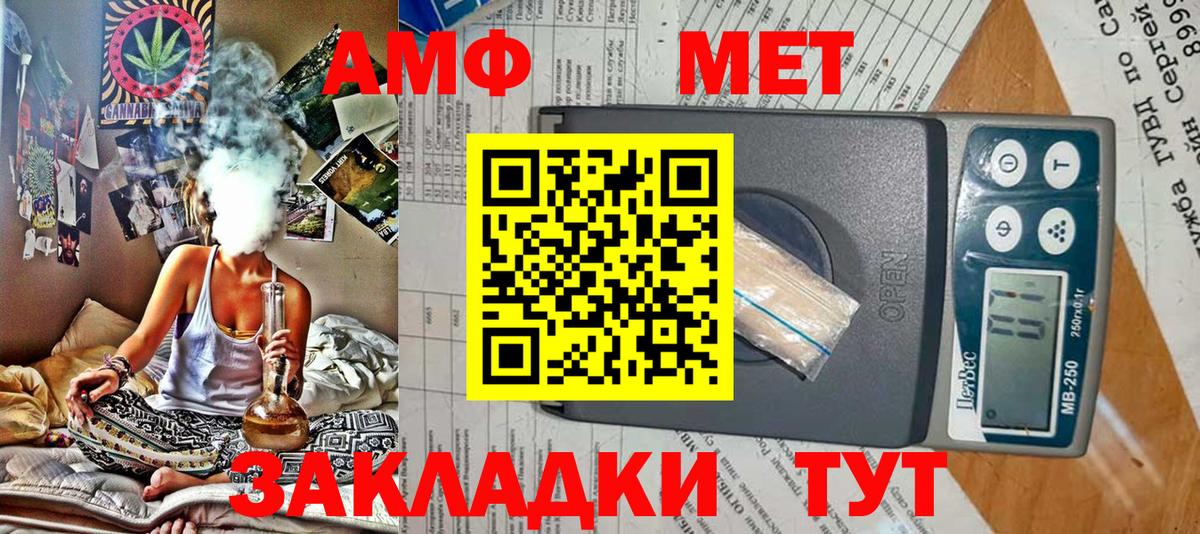 Амфетамин Premium Изобильный