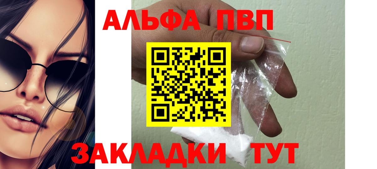 Альфа ПВП мука Изобильный