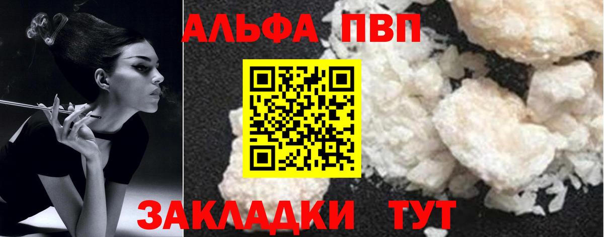 A PVP Crystall  APVP VHQ  Изобильный  Alfa_PVP  Вход с VPN 