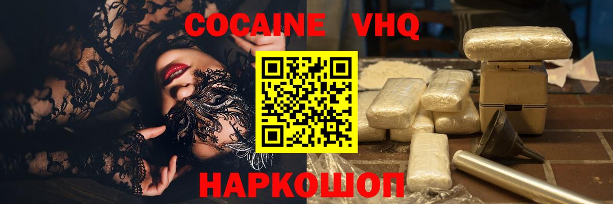 Cocaine Columbia  Вход с VPN  КОКАИН Боливия  наркошоп  Изобильный 