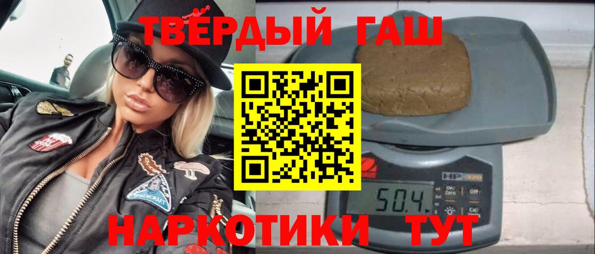 ГАШИШ  ГАШ Ice-O-Lator  Вход с VPN  ГАШИШ Premium  Изобильный 