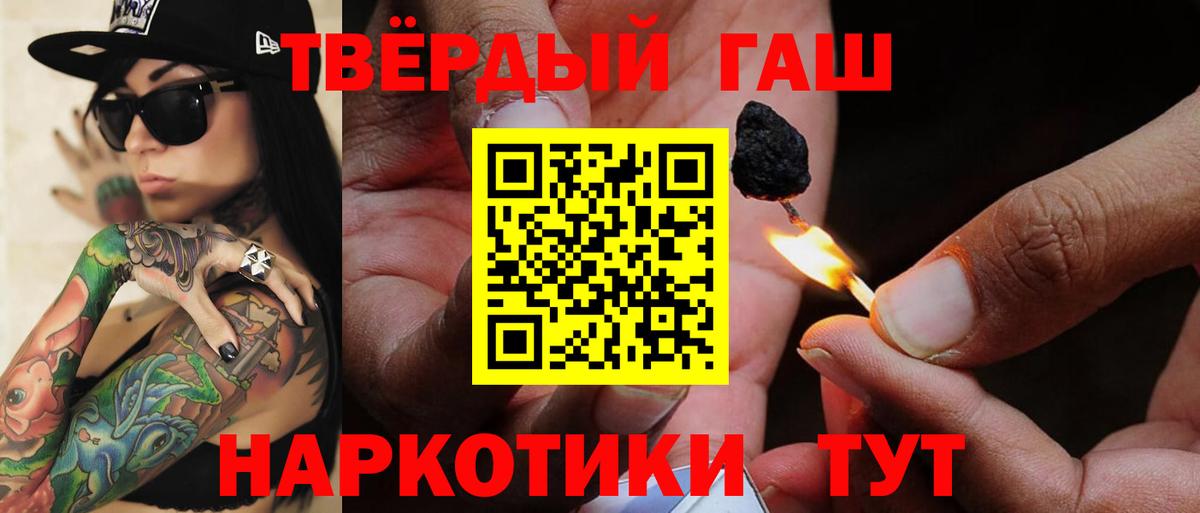 ГАШ гашик Изобильный