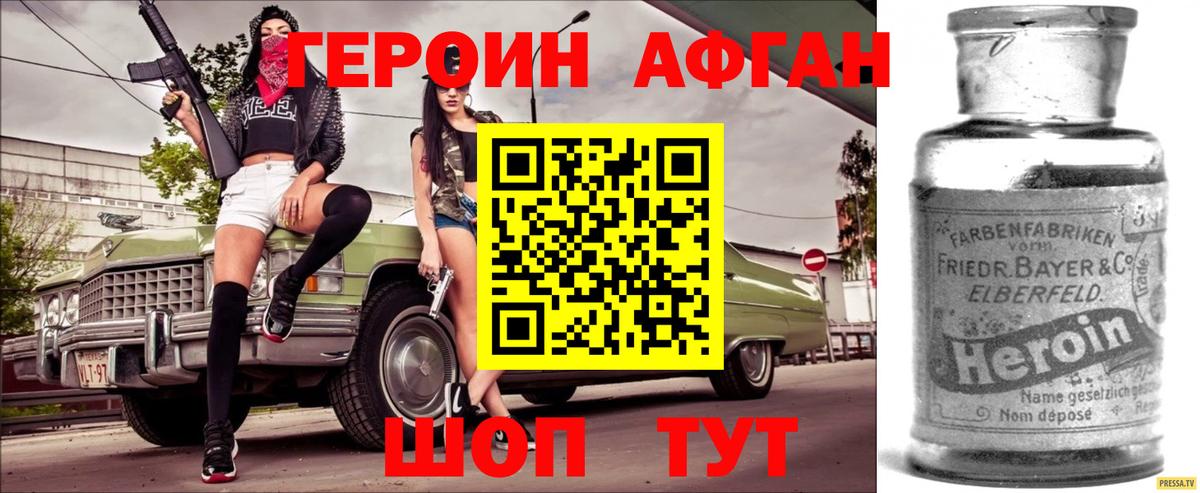 ГЕРОИН VHQ  Вход с VPN  Изобильный 