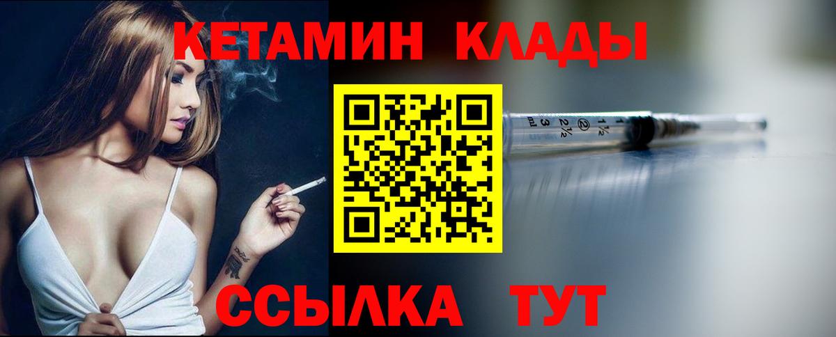 Изобильный  Кетамин ketamine  КЕТАМИН VHQ  мориарти наркотические препараты  Вход с VPN 