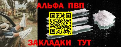 альфа пвп Кунгур
