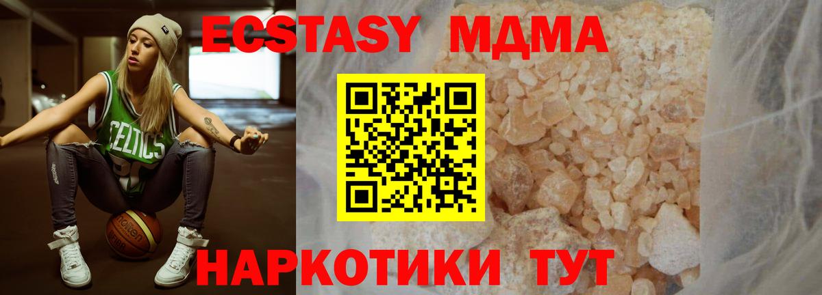 Изобильный  МДМА  Вход с VPN  MDMA Molly  MDMA кристаллы 