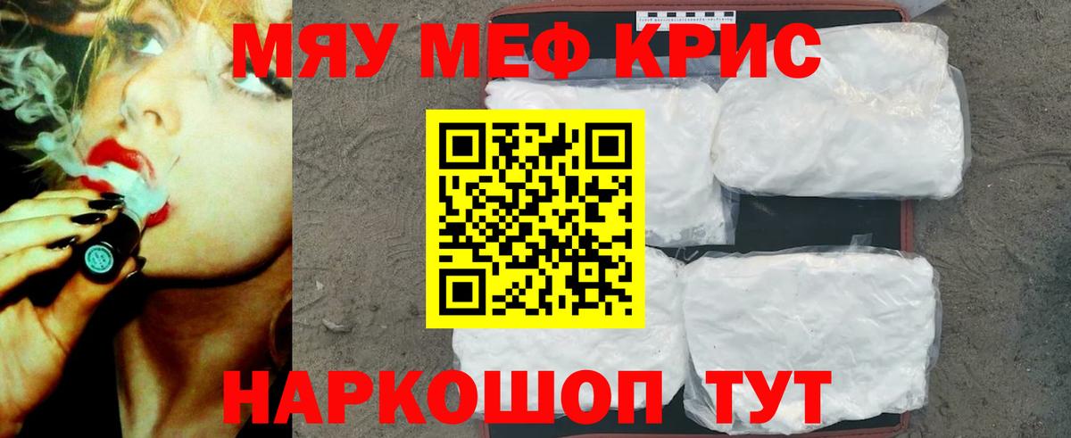 Мефедрон mephedrone  Вход с VPN  МЕФ  Изобильный 