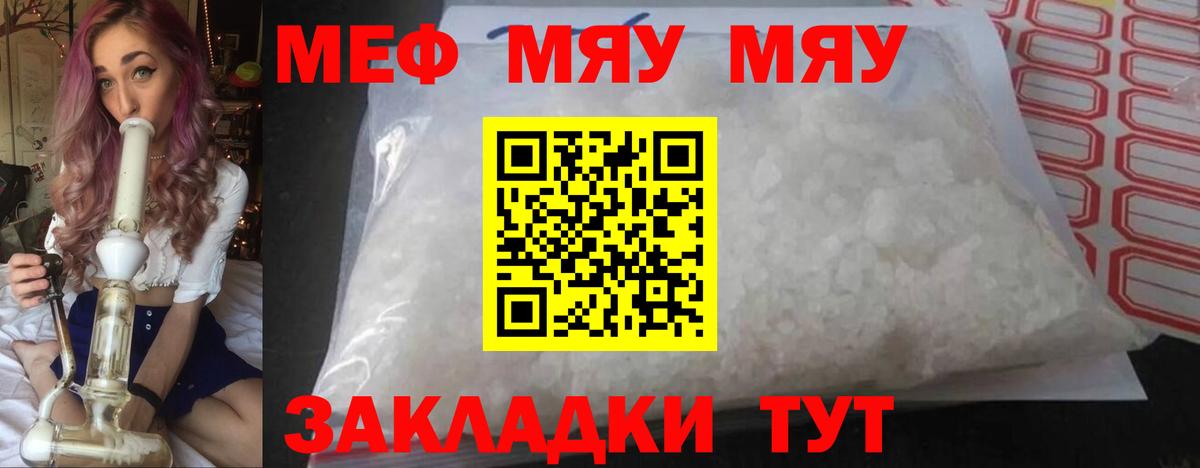 Мефедрон Изобильный