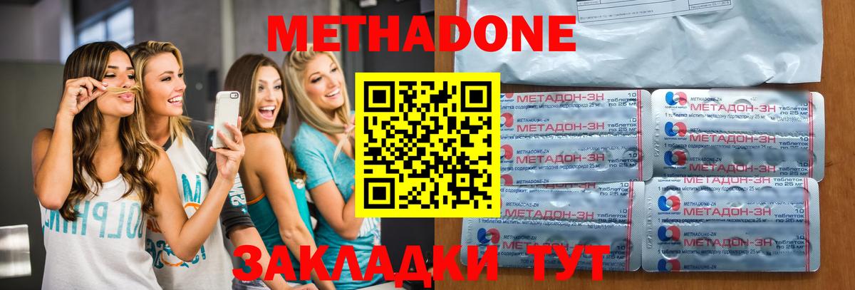 Метадон мёд  Метадон кристалл  Изобильный  Вход с VPN 