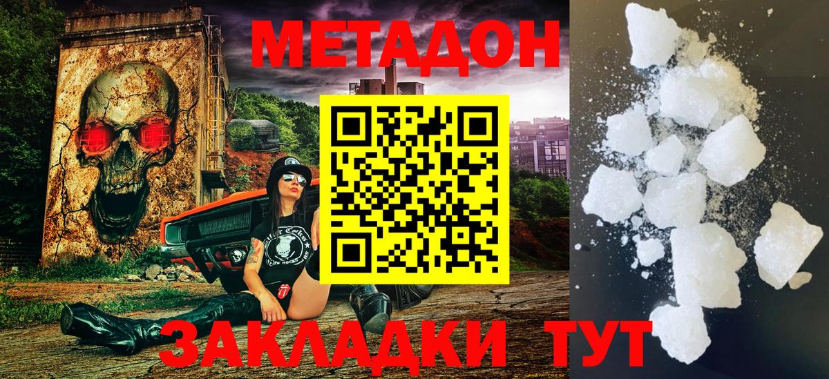 Метадон VHQ Изобильный