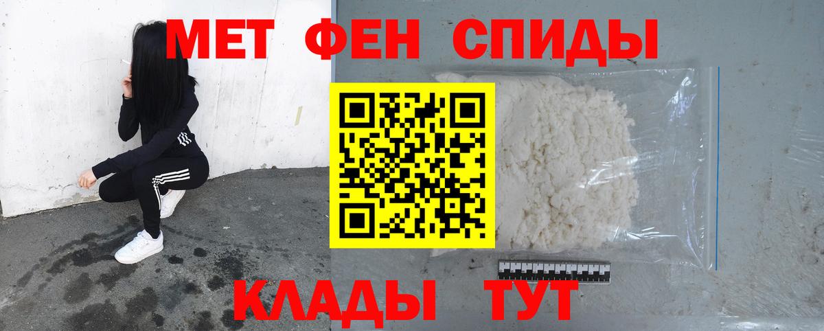 МЕТАМФЕТАМИН мет Изобильный