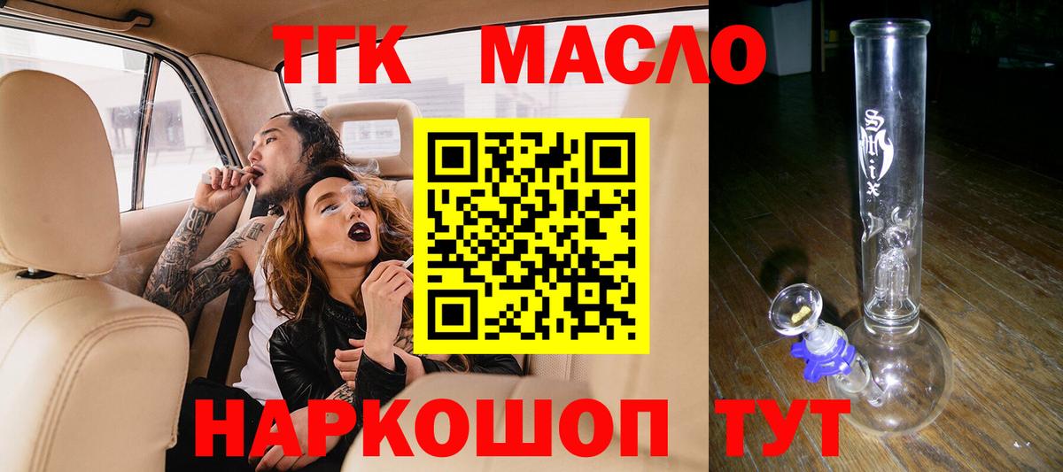 Дистиллят ТГК гашишное масло Изобильный