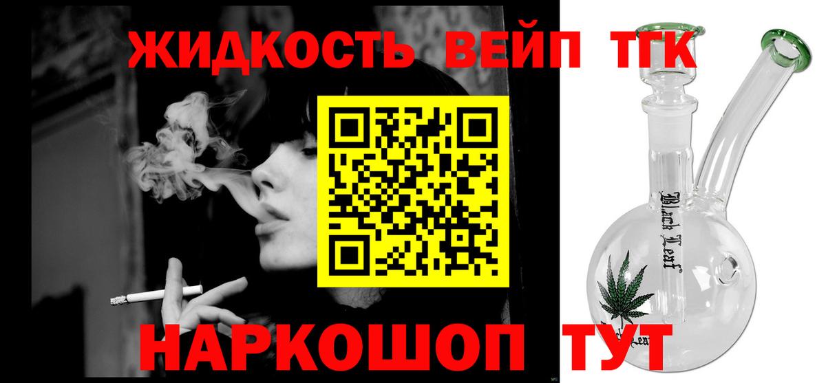 Изобильный  ТГК THC oil  ТГК вейп с тгк  Вход с VPN 